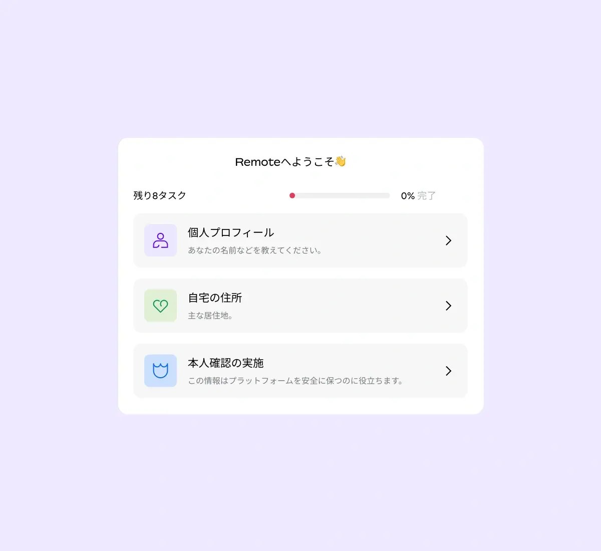 onboarding-that-runs-itself_japanese@2x
